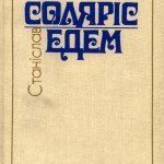 CK Molod Ukraine 1987